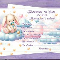 Карти за погача (Бебе зайче)