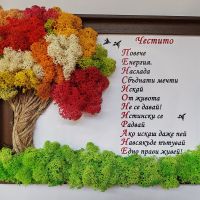 Картина за пенсиониране със скандинавски мъх