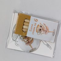 Ballerina Cappuccina подаръчета за детска градина