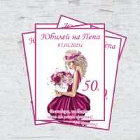 Магнити за юбилей (Вариант 2)