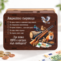 Подарък за ловец (касичка)