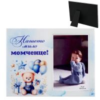 Фоторамка за момче (меченце)
