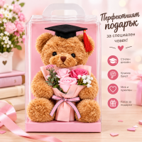 Подарък за дипломиране 