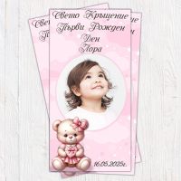 Етикетики за кръщене Мече в розаво