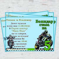 Персонални покани за рожден ден (мотори)