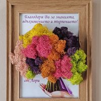 Букет за учител със скандинавски мъх