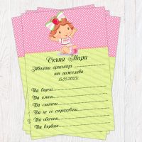 Карти за погача (Ягодка)