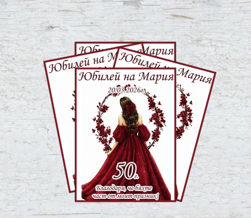 Магнит за магнит за абитуриентски бал, юбилей или рожден ден