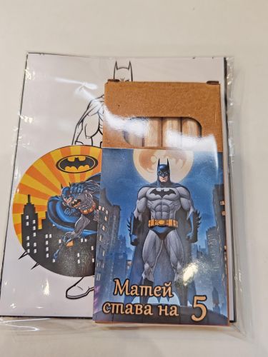 Подаръчета за детска градина Батман