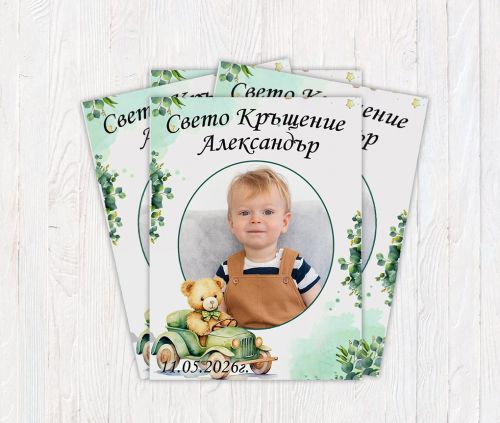 Магнити за кръщение,погача (мече с кола)