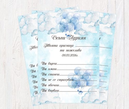 Карти за орисване 