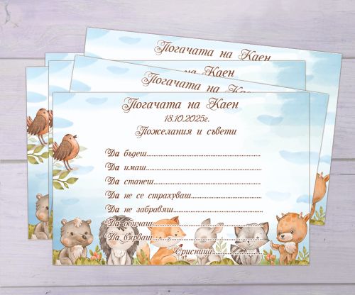 Карти за погача Животни